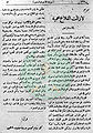 تصغير للنسخة بتاريخ ١٤:٠٧، ٢٩ مارس ٢٠١١