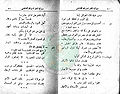 تصغير للنسخة بتاريخ ٢٠:٣٧، ٥ يناير ٢٠١١