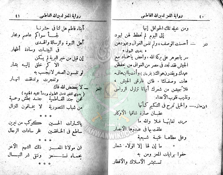مسرحية-المعز-لدين-الله-الفاطمي19.jpg