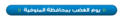 تصغير للنسخة بتاريخ ٠٩:٣٧، ١٣ مارس ٢٠١٠