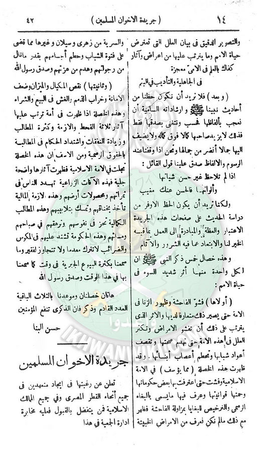 العدد-الثاني-من-السنة-الثانية15.jpg