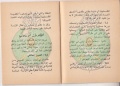 تصغير للنسخة بتاريخ ١١:١٥، ٣٠ يناير ٢٠١٢