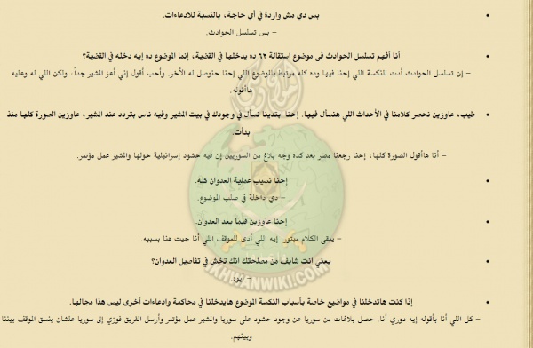 وقائع-محاكمة-شمس-بدران-وزير-الحربية-السابق-في-الجمهورية-العربية-المتحدة-(19).jpg